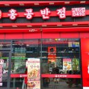 강서반점 이미지