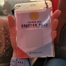 원광대학교 도덕교육원 | 원광대학교 도의실천인증제 면접후기