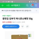 다이어트중인데 김부각 네봉지먹음 미쳤지 이미지