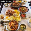 대신플러스안경원 | 대구 3대짬뽕 맛집 칭다오플러스 중국집