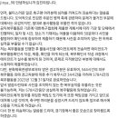 FC서울 김진야 사과문 이미지