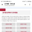 탄핵촉구 문자 매크로 쩐다 이미지