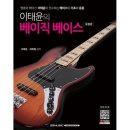 베이스