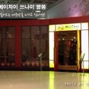메이차이 - 성남시 중원구 갈마치로 302 | 메이차이