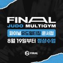 파이널 유도 멀티짐 운서점 이미지