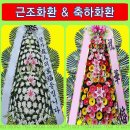 근로복지공단 대전병원 장례식장 이미지