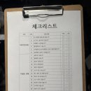 상대원제일부동산공인중개사사무소 | 직주근접 라이프를 위해 관악구부동산 체크부동산공인중개사사무소 방문 후기