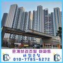 봄맞이 대청소 시흥 베란다 외창(유리창) 청소 후기[경기 시흥시 은행동 은계브리즈힐]