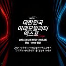 주식회사 에이유테크