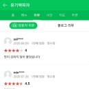 유기택피자 - 성북구 정릉로36길 69-2 | 유기택피자