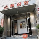 용산목욕탕