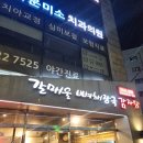 이화매일약국 이미지