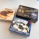 옌 차이나 | 여행 DAY2 정대광장 홀리랜드 오픈런 수건케이크, 빙샹롱옌, 바스크치즈케이크 비추천? 내돈내산 솔직후기