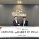 타이어 코리아 이미지