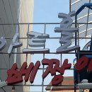 베짱이홀 Daum카페