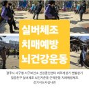서구 보건소 건강증진센터 이미지