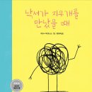 [골목]동화구연 이미지