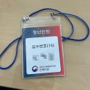 국립농산물품질관리원 전북지원 무주사무소 | 2026 제1차 국립농산물품질관리원 전북지원 청년인턴 합격 후기