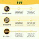 시민과 함께하는 예술산책 이미지