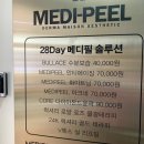 압구정메디필
