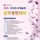 호수음악학원 - 화성시 동탄대로 198 | 호수음악학원