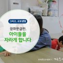 성동좋은이웃지역아동센터 이미지