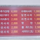 모두뼈다귀감자탕 (목동점) 이미지