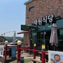 국토종주자전거길1-274 다이닝코드