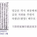 비지정문화재 양경공 최문도 묘지석(5) 이미지