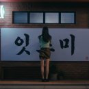 헤어 미 메시지