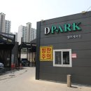 디파크셀프세차장 이미지