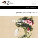직계가족 돌잔치 장소 물색/ 소규모 돌잔치 장소/효종당/파크하얏트서울/예담헌