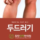 진맥한의원 이미지