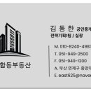 스마트합동공인중개사사무소 네이버블로그