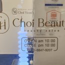 초이연 눈썹&속눈썹