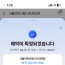 영선제일약국 | 9-10월