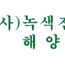 녹색환경사업단 이미지