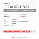 부성톱초경