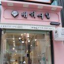 구월동속눈썹 래쉬어필에서 속눈썹 연장했어요:)