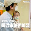 해태어린이집 | a형독감 격리기간 어린이집 등원 언제부터 확인서류는?