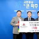 파주선진㈜ 이미지