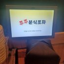 어리버리분식 이미지