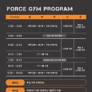 FORCE GYM(포스짐) 이미지