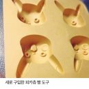 재빵