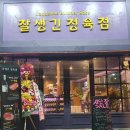 효령로 140 이미지