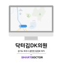 닥터김DK의원 네이버블로그
