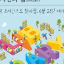 청주시립도서관 이미지