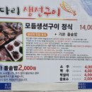 강남9길(정하동) | 안동 먼다리생선구이 - 안동 솥밥 생선구이 맛집