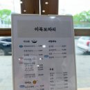 이북보따리만두국 | [대구맛집]이북보따리