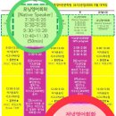 생활영어회화(저녁/원어민) 이미지